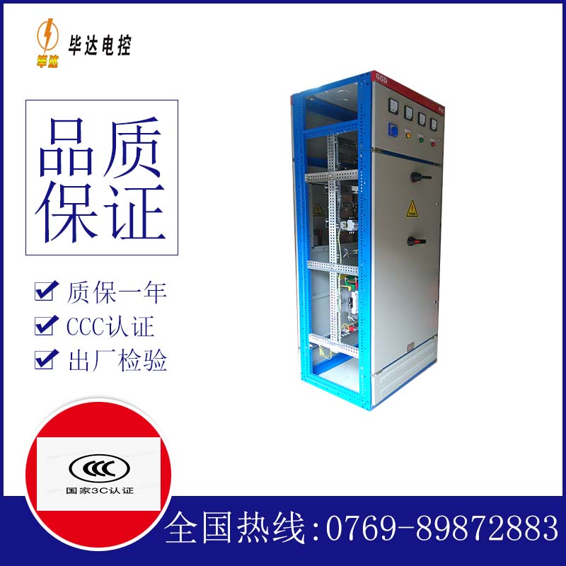 平潭GGD固定式开关柜