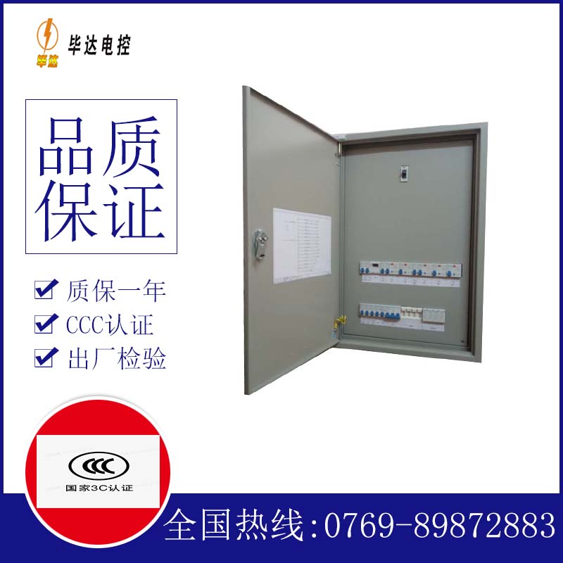 平潭照明配电箱