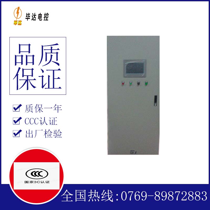 平潭变频控制箱