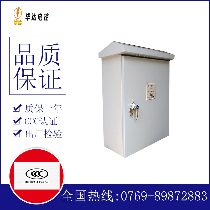 平潭排污泵控制箱
