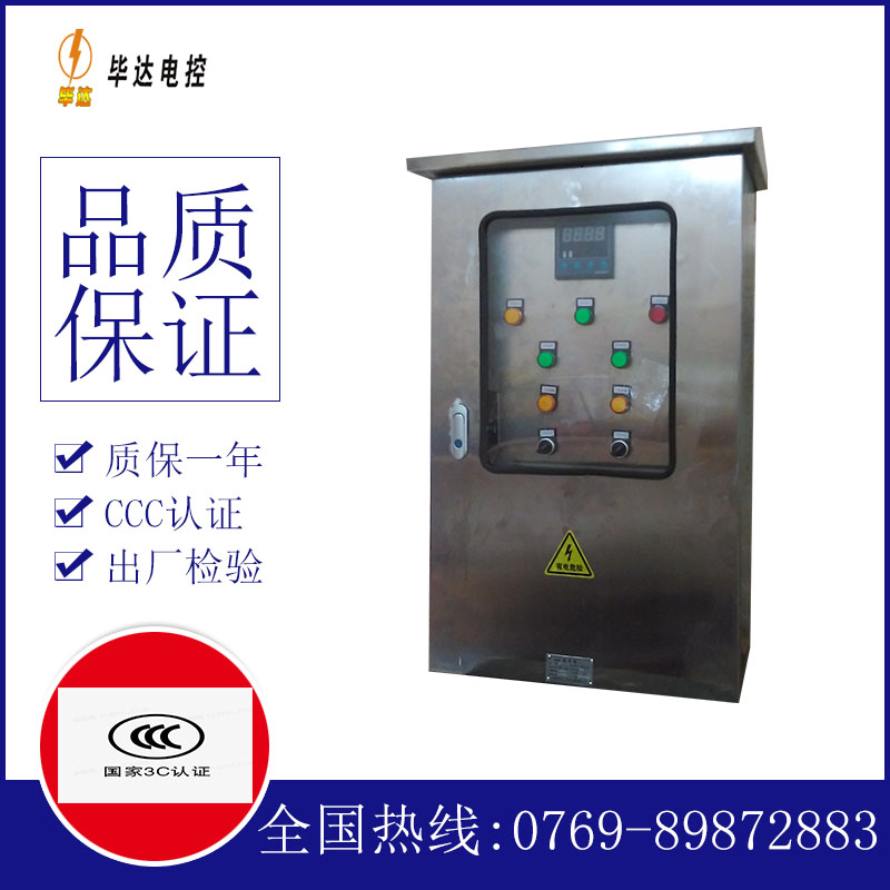 平潭路灯控制箱
